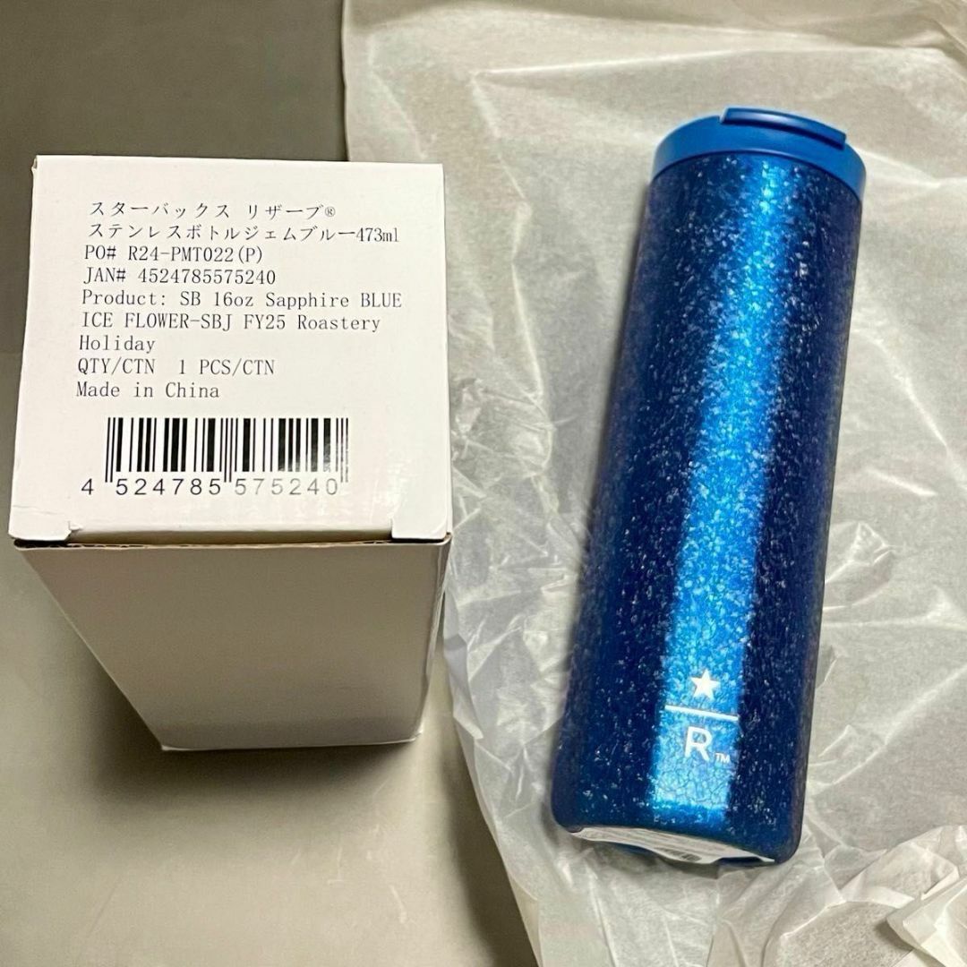 スタバ ホリデー 2024 粗い リザーブ ステンレスボトル ジェム スタバ ホリデー 2024 粗い リザーブ ステンレスボトル ジェム