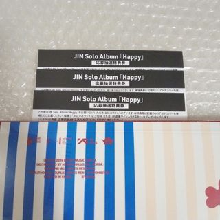 ボウダンショウネンダン(防弾少年団(BTS))のBTS JIN ジン happy 応募券3枚(K-POP/アジア)