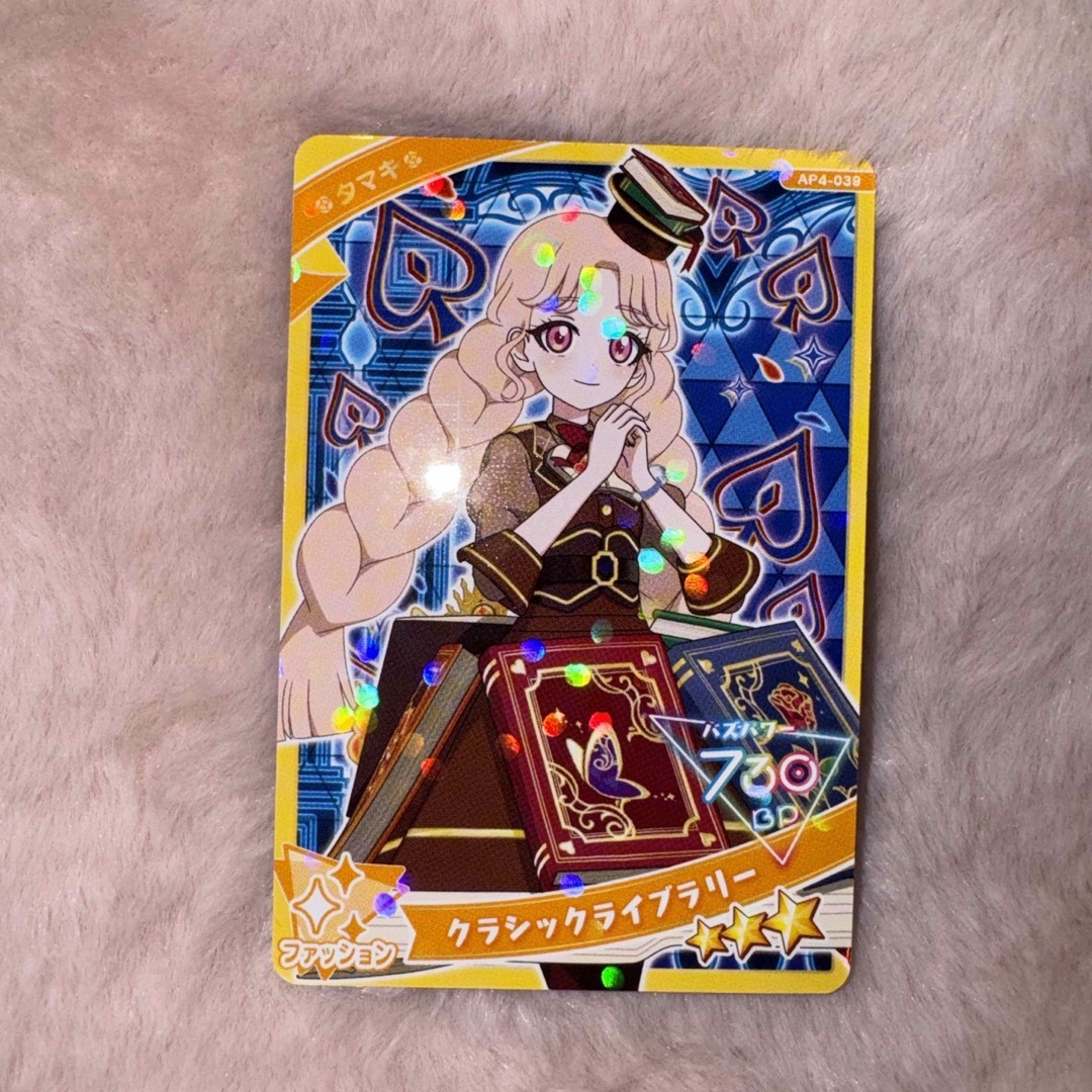 アイプリ カード タマキ エンタメ/ホビーのアニメグッズ(カード)の商品写真