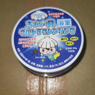 きれい貝浴室ウルトラクレンジング(タオル/バス用品)