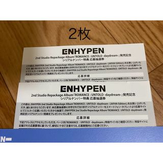 enhypen シリアル　J 2枚(K-POP/アジア)
