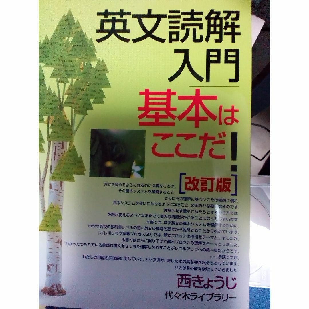 いたずら子ラッコ チャチャとコタロウ/小峰書店/岡野薫子 いたずら子ラッコ チャチャとコタロウ/小峰書店/岡野薫子