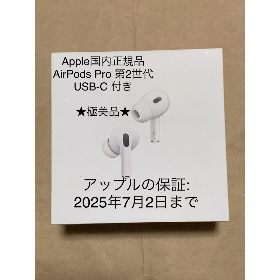 AirPods Pro 第ニ世代 充電ケース 正規品 Apple(Apple 正規品 AirPods Pro 第ニ世代 充電ケース 正規品 Apple(Apple 正規品