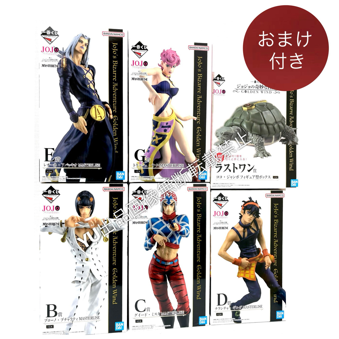 一番くじ ジョジョの奇妙な冒険 クリアポスター 2枚セット おさまら 一番くじ ジョジョの奇妙な冒険 クリアポスター 2枚セット おさまら