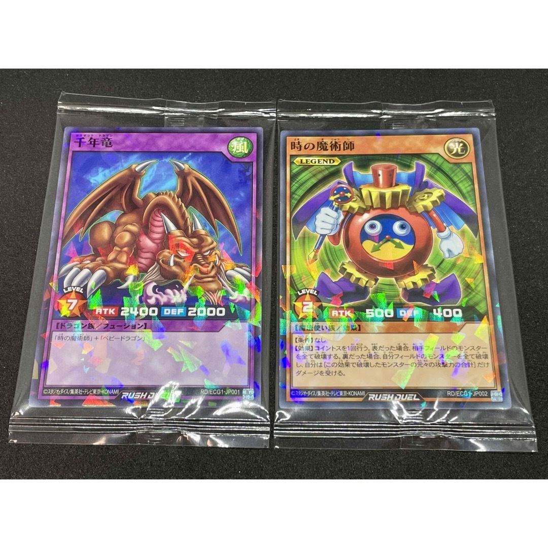 遊戯王(ユウギオウ)の遊戯王ラッシュデュエル 時の魔術師 千年竜 2枚セット 未開封 エンタメ/ホビーのトレーディングカード(シングルカード)の商品写真