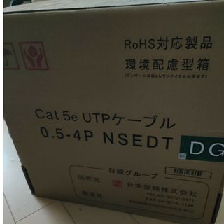 日本製線 ケーブル cat5e 新品未使用(PC周辺機器)