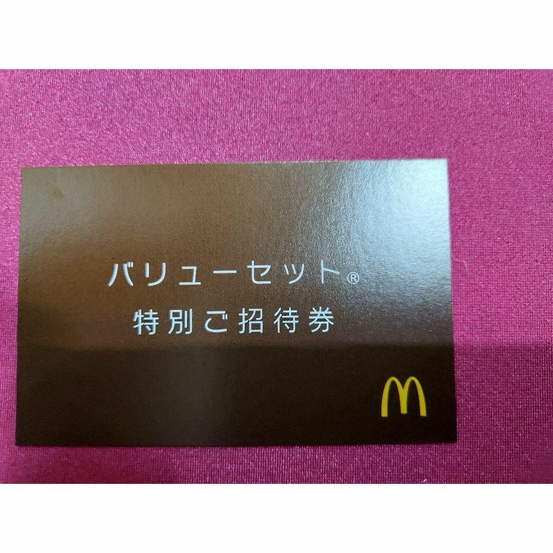 マクドナルド - バリューセット(M) 無料券 1枚 マクドナルド マクドナルド - バリューセット(M) 無料券 1枚 マクドナルド