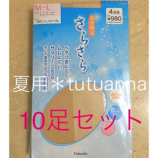 チュチュアンナ(tutuanna)の新品！ストッキング10足 tutuanna 夏用 fukuske(タイツ/ストッキング)