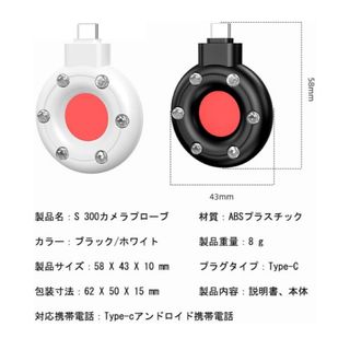 小型盗聴器発見機 盗撮カメラ 発見器 隠しカメラ 発見機 高性能カメラ探知(その他)