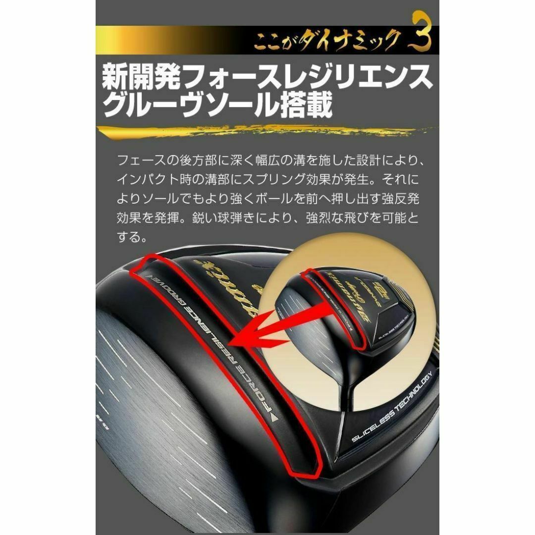 レフティ【新品】高反発ダイナミクスプレステージ ドラコン飛匠 レフティ【新品】高反発ダイナミクスプレステージ ドラコン飛匠