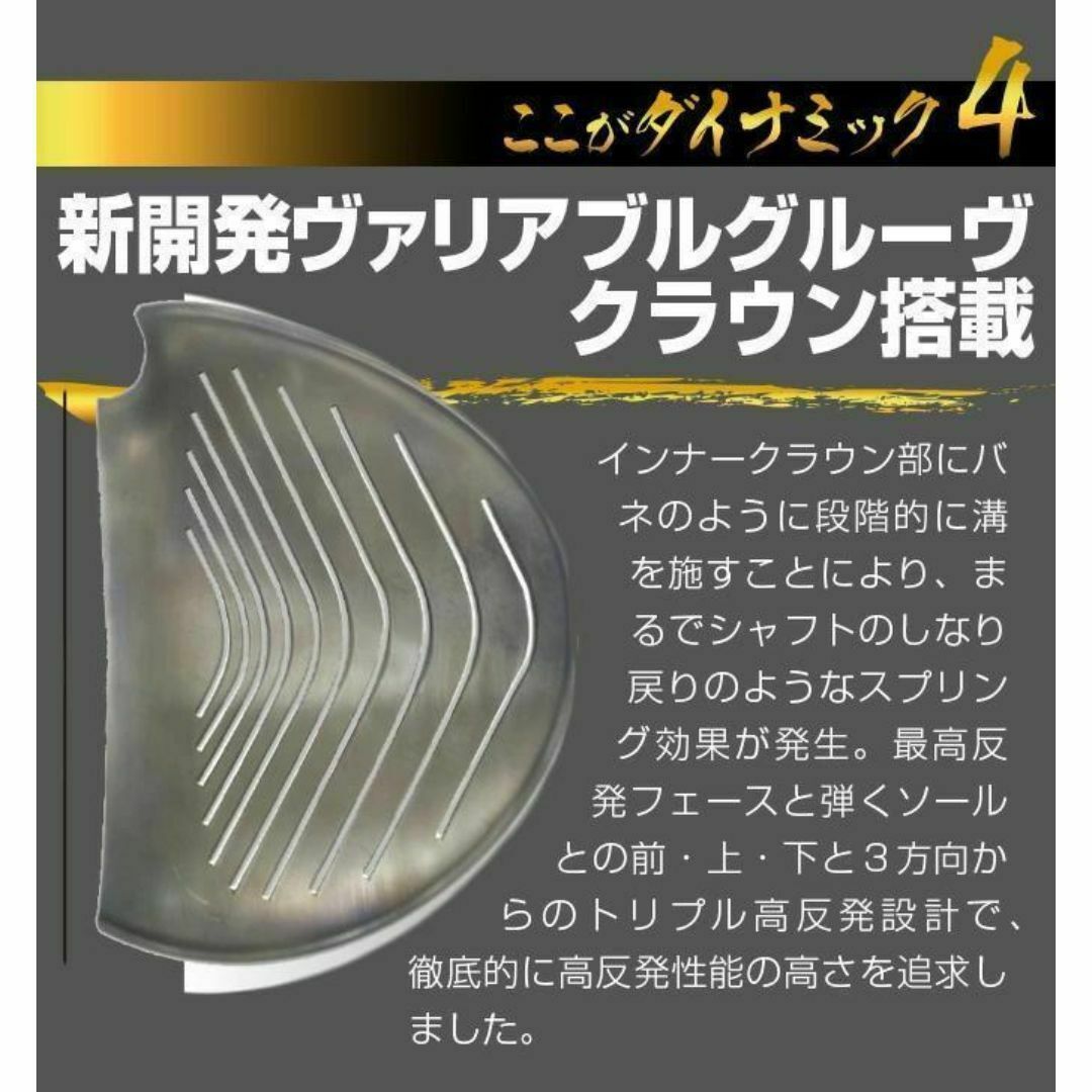 レフティ【新品】高反発ダイナミクスプレステージ ドラコン飛匠 レフティ【新品】高反発ダイナミクスプレステージ ドラコン飛匠