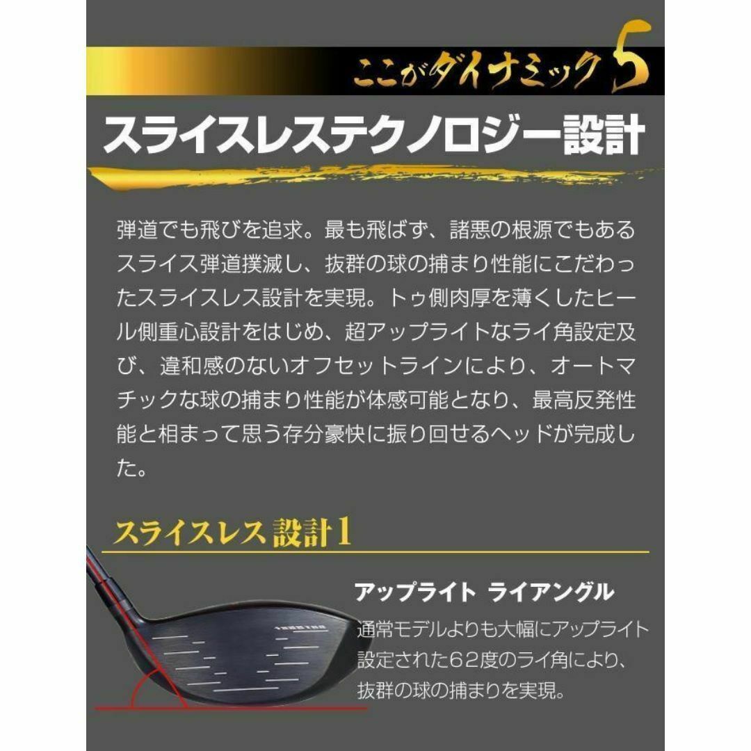 レフティ【新品】高反発ダイナミクスプレステージ ドラコン飛匠 レフティ【新品】高反発ダイナミクスプレステージ ドラコン飛匠