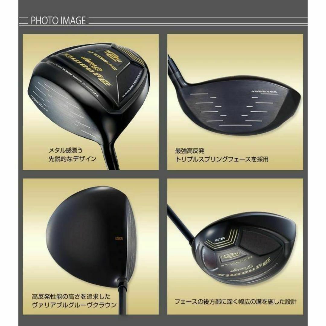 レフティ【新品】高反発ダイナミクスプレステージ ドラコン飛匠 レフティ【新品】高反発ダイナミクスプレステージ ドラコン飛匠