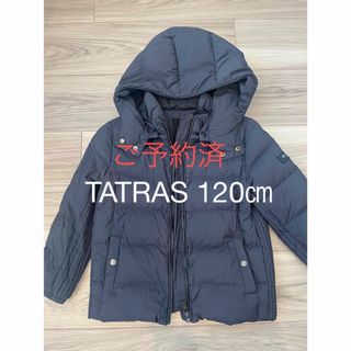 TATRAS(キッズ/ベビー/マタニティ)のフリマアイテム一覧 TATRAS(キッズ/ベビー/マタニティ)のフリマアイテム一覧
