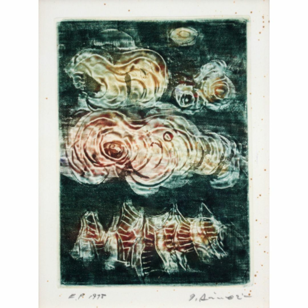 ラウンド  一原有徳 「無題」 銅版画 絵画 版画