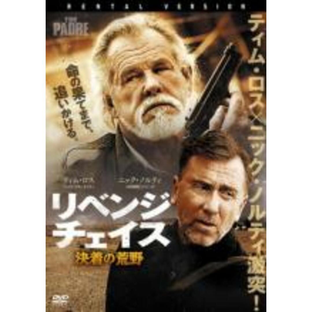 【中古】DVD▼リベンジ・チェイス 決着の荒野▽レンタル落ち エンタメ/ホビーのDVD/ブルーレイ(外国映画)の商品写真