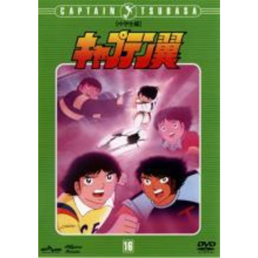 【中古】DVD▼キャプテン翼 中学生編 DISC 16(第63話~第68話)▽レンタル落ち エンタメ/ホビーのDVD/ブルーレイ(アニメ)の商品写真
