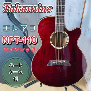 Takamine(アコースティックギター)のフリマアイテム一覧 Takamine(アコースティックギター)のフリマアイテム一覧