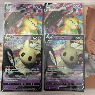 ポケモン - ポケモンカード ミミッキュV 2枚 ミミッキュVmax 2枚 ポケモン - ポケモンカード ミミッキュV 2枚 ミミッキュVmax 2枚