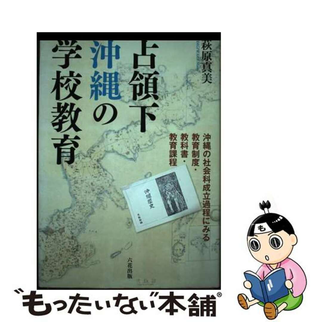 緑の棲み家/学芸出版社(京都)/石井修|本 緑の棲み家/学芸出版社(京都)/石井修|本