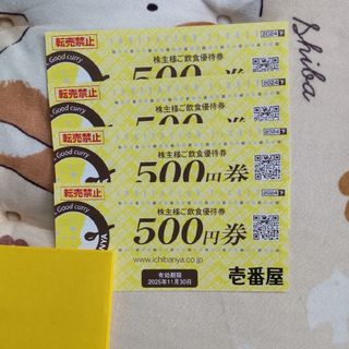 coco壱番屋 株主優待(レストラン/食事券)
