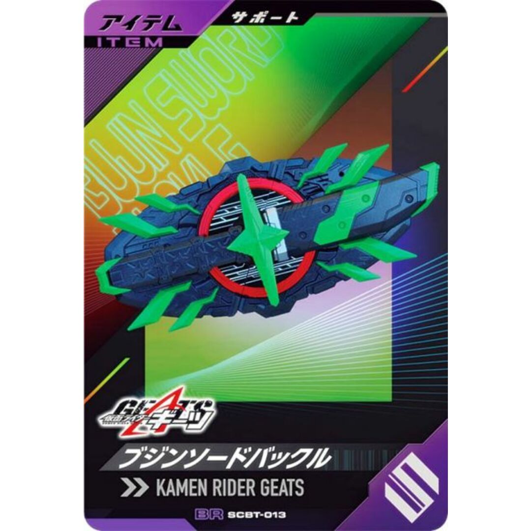 ガンバレジェンズ シンクロデッキブースター 仮面ライダー ガンバレジェンズ シンクロデッキブースター 仮面ライダー