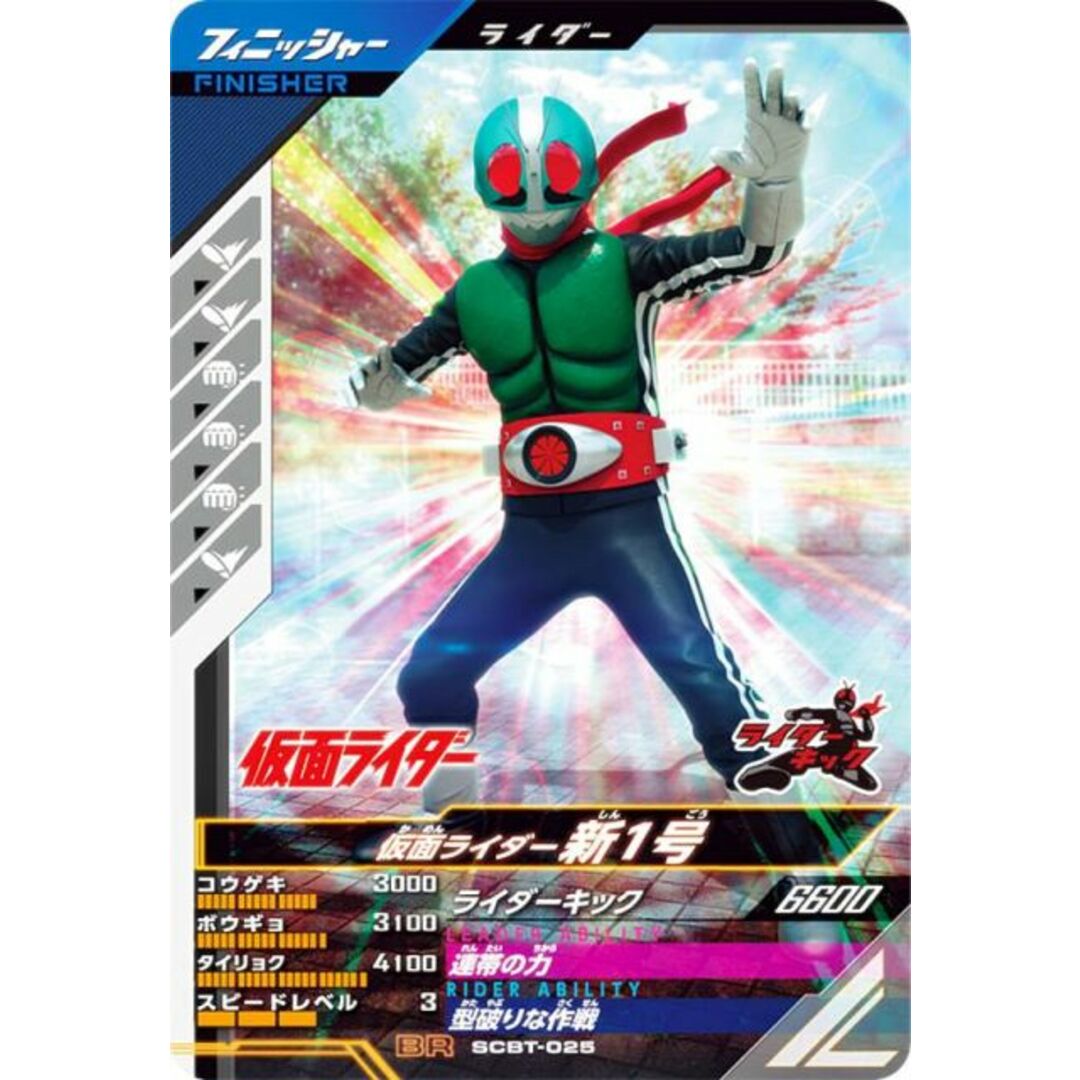 仮面ライダーガンバレジェンズシンクロデッキブースター 短く 仮面ライダーガンバレジェンズシンクロデッキブースター 短く