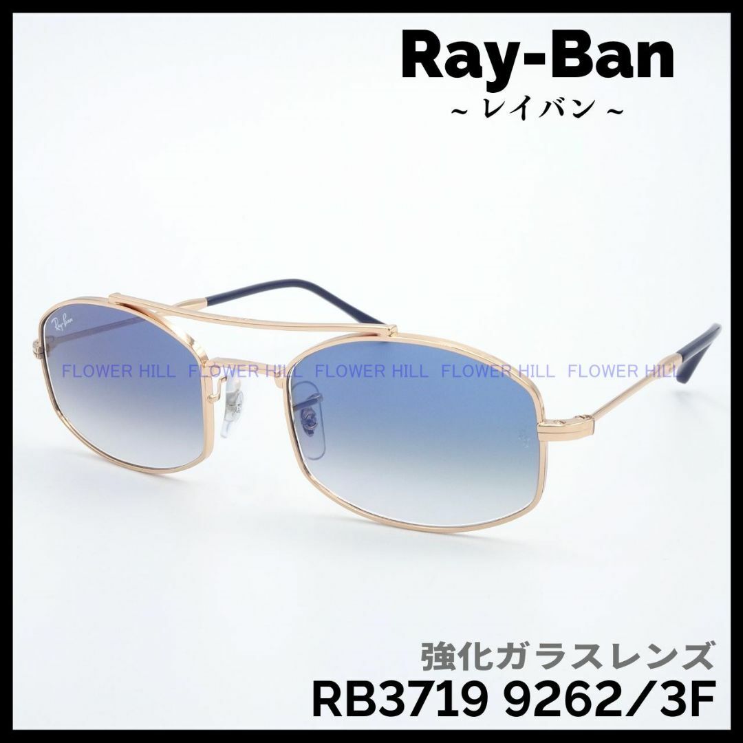 レイバン サングラス ダブルブリッジ ガラスレンズ RB3719 9262/3F レイバン サングラス ダブルブリッジ ガラスレンズ RB3719 9262/3F