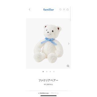 familiar(ぬいぐるみ/人形)のフリマアイテム一覧 familiar(ぬいぐるみ/人形)のフリマアイテム一覧