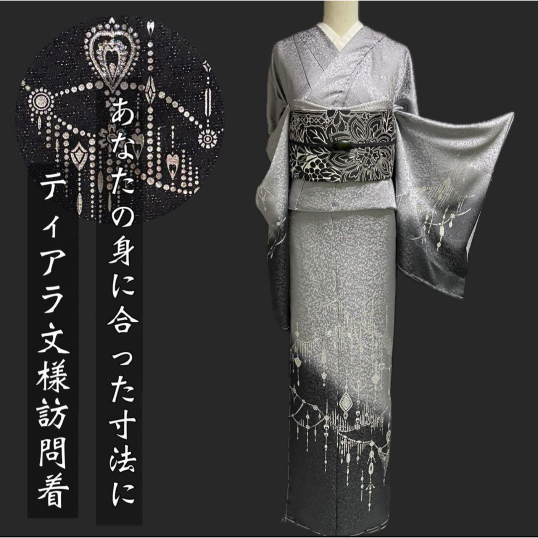 特選金彩訪問着【銀通し金彩訪問着◇ティアラ文様】シルバー 特選金彩訪問着【銀通し金彩訪問着◇ティアラ文様】シルバー