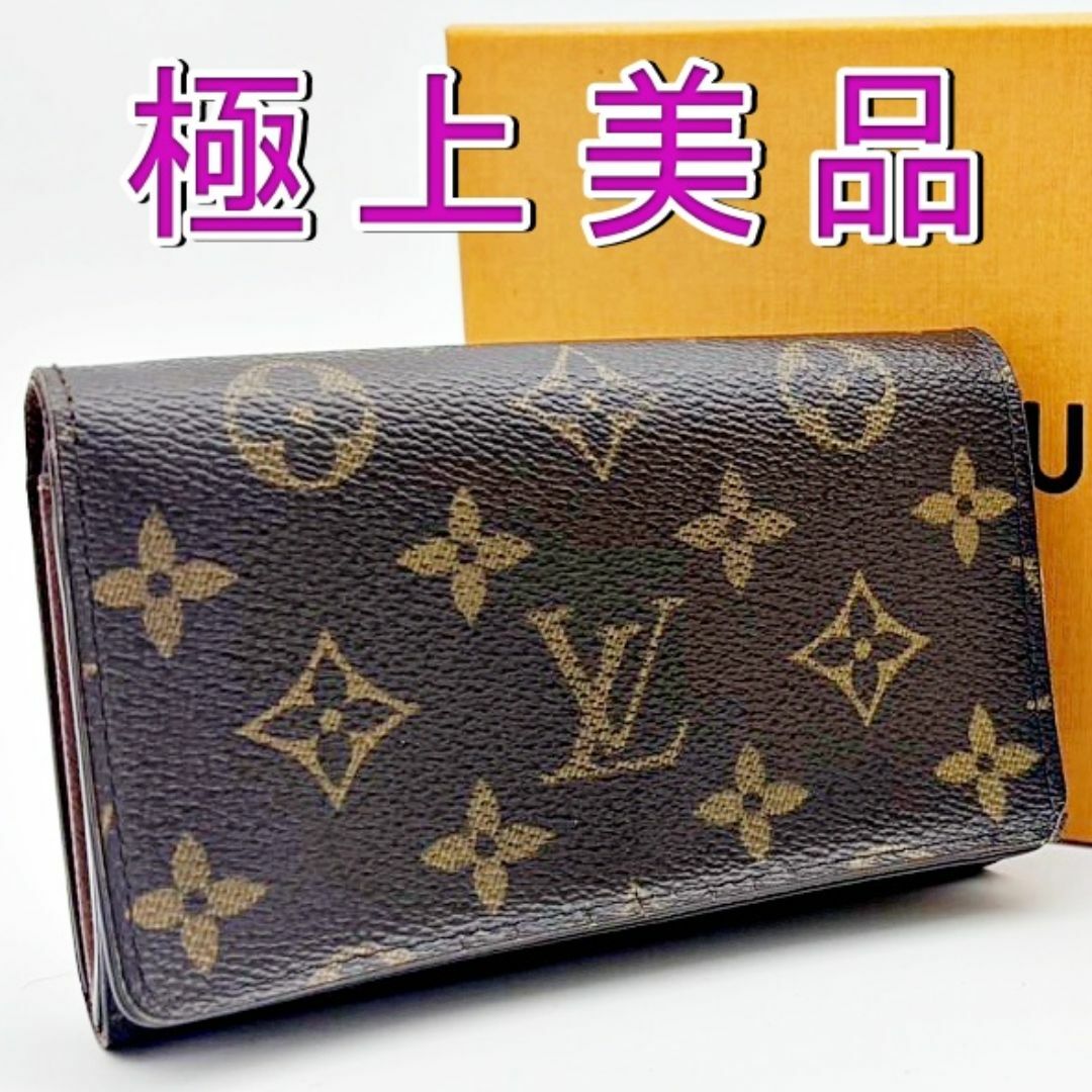極美品】ルイヴィトン モノグラム ポルトモネ・ビエトレゾール 極美品】ルイヴィトン モノグラム ポルトモネ・ビエトレゾール