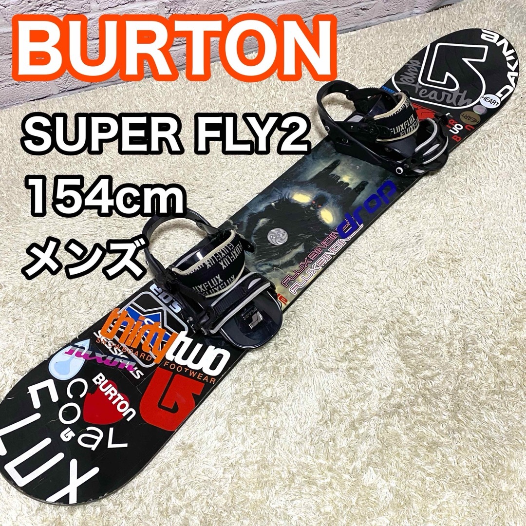 スノーボード バートン スーパーフライ2 メンズ 154cm スノーボード バートン スーパーフライ2 メンズ 154cm