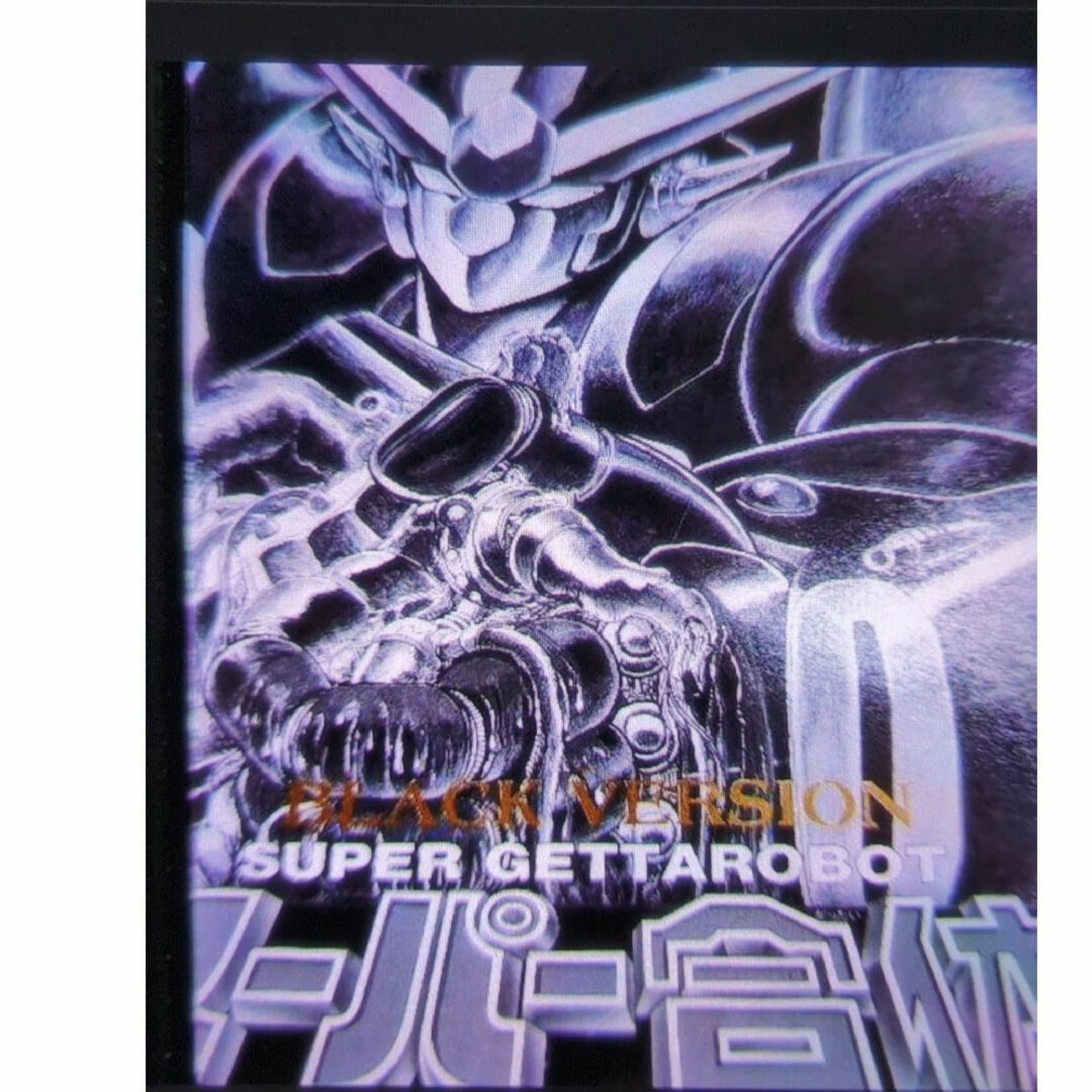 DX超合金。スーパーゲッターロボゴーブラック。 DX超合金。スーパーゲッターロボゴーブラック。