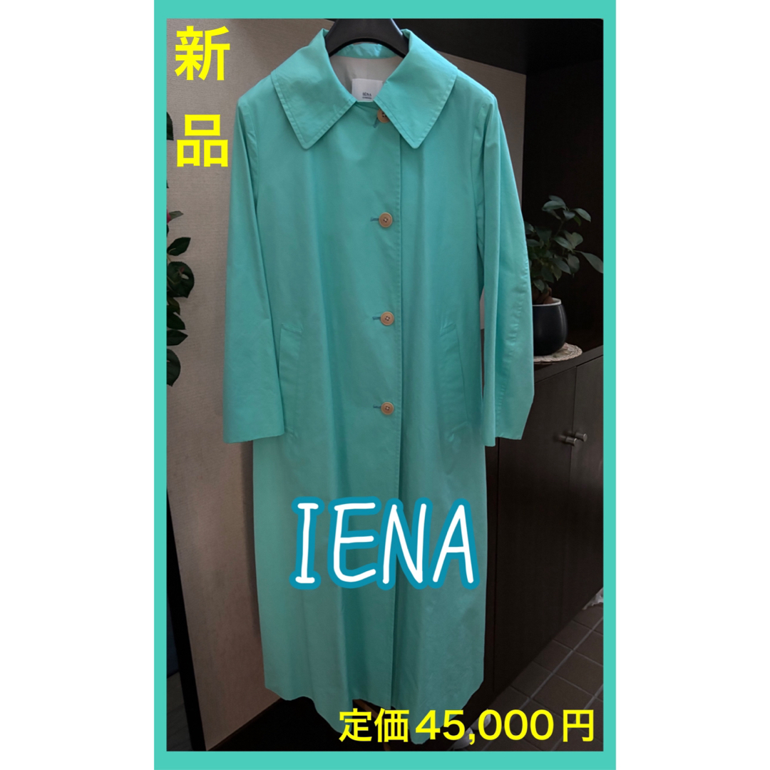 IENA - 大幅お値下げ❣️新品、未使用 IENA スプリングカラー IENA - 大幅お値下げ❣️新品、未使用 IENA スプリングカラー