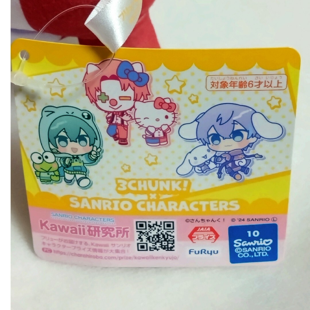 サンリオ - さんちゃんく 3chunk 水月ルザク 甘栗 米将軍 サンリオ - さんちゃんく 3chunk 水月ルザク 甘栗 米将軍