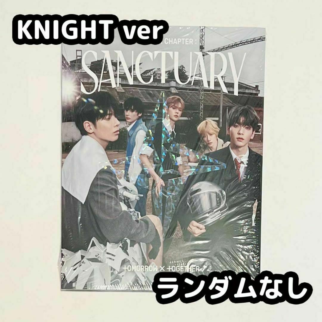 TOMORROW X TOGETHER - TXT SANCTUARY KNIGHT アルバムの通販 by TOMORROW X TOGETHER - TXT SANCTUARY KNIGHT アルバムの通販 by
