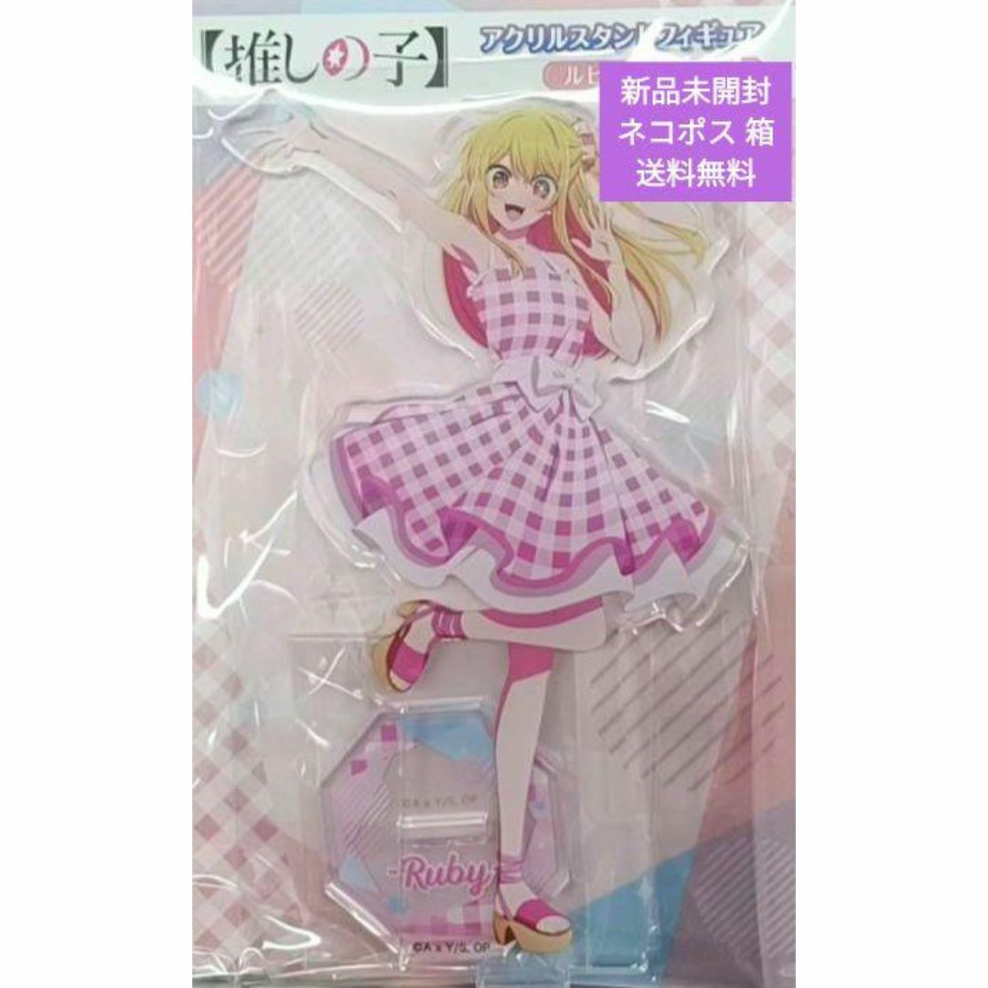 推しの子】アクリルスタンドフィギュア 星野ルビー Summer ver 推しの子】アクリルスタンドフィギュア 星野ルビー Summer ver