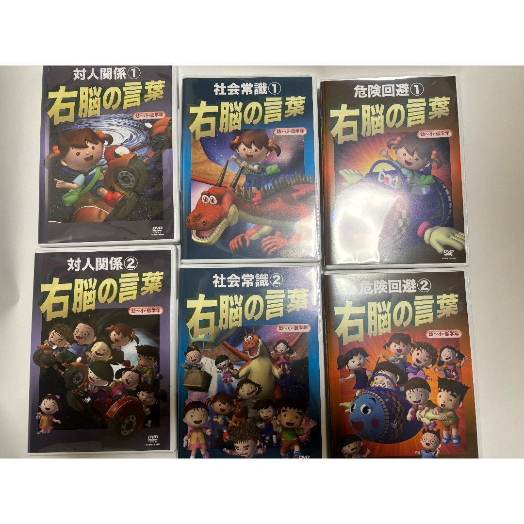 星みつる式　右脳の言葉（家庭療育・発達障害）