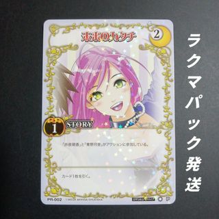 ロザリオとバンパイア　PR-002 未来のカタチ　プロモ