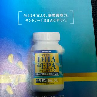 サントリー(サントリー)のDHA&EPA  プラスビタミン　セサミンEX(ビタミン)
