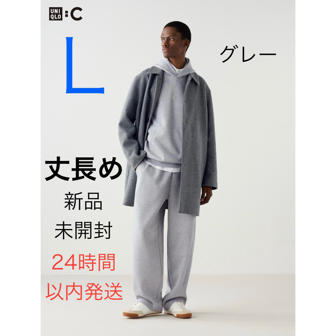 UNIQLO - ユニクロC スウェットワイドパンツ グレー L 丈長め UNIQLO - ユニクロC スウェットワイドパンツ グレー L 丈長め