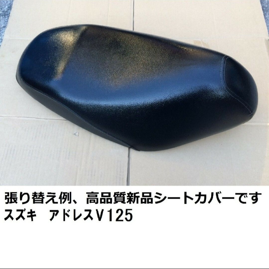 アドレスv125G用シート&バックレストカバー つるん アドレスv125G用シート&バックレストカバー つるん
