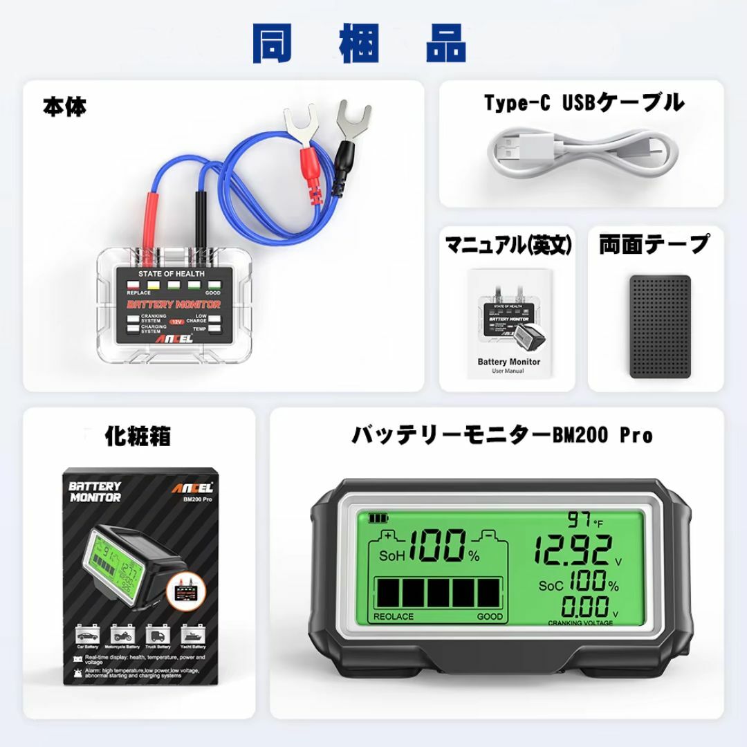 バッテリーモニター ANCEL BM200 PRO 12V 自動車 チェッカー 自動車/バイクの自動車(その他)の商品写真