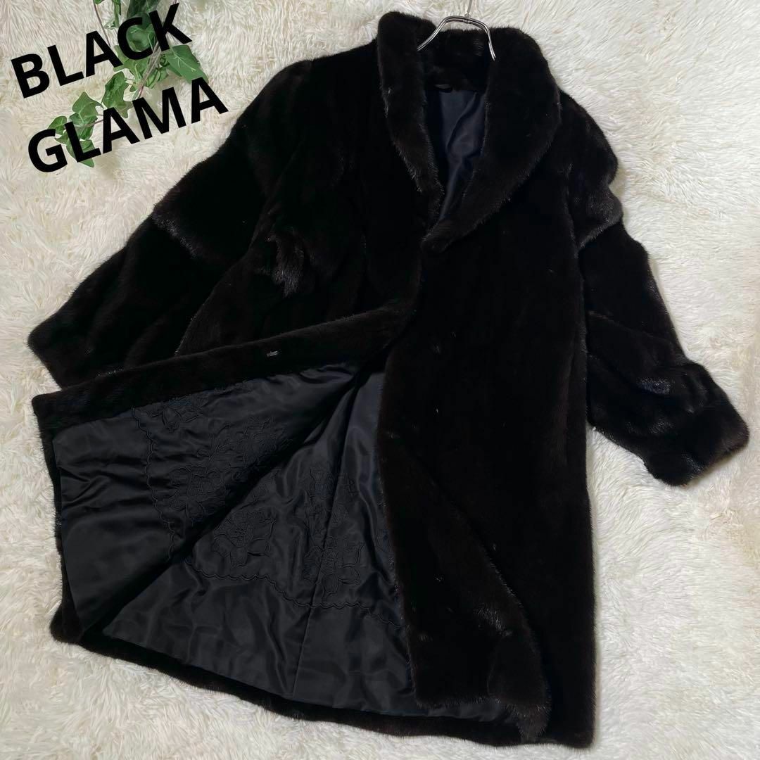 【BLACK GLAMA】ブラックグラマ 毛皮コート ミンク 肉厚 ダークミンク
