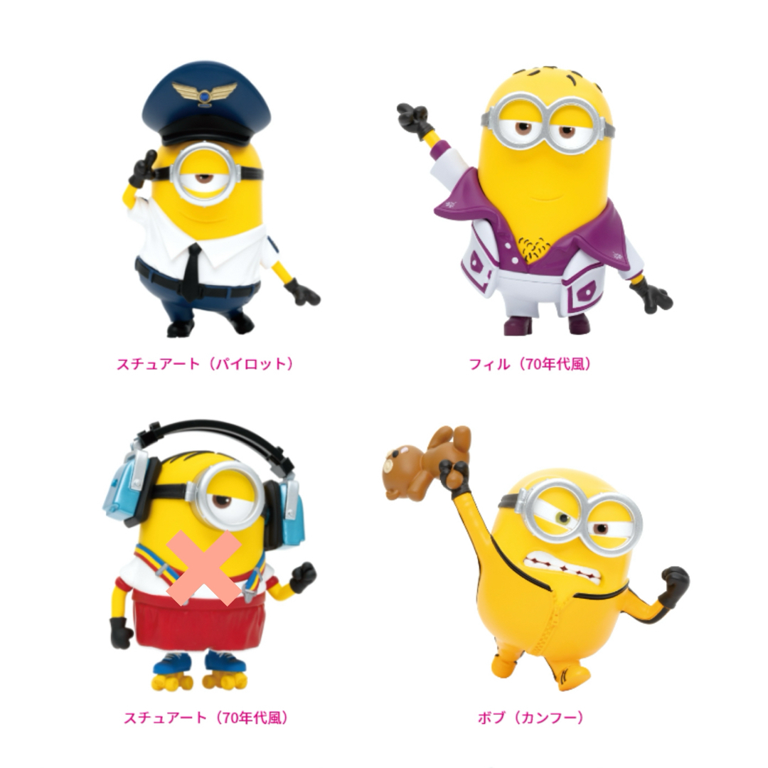 ミニオン - 【新品】ミニオンズ フィーバー Happyくじ 20種 ミニオン - 【新品】ミニオンズ フィーバー Happyくじ 20種