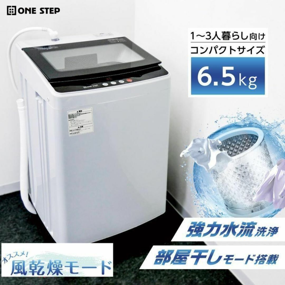 洗濯機 6.5kg 洗濯機 全自動洗濯機 縦型洗濯機 縦型 洗濯機 6.5kg 洗濯機 全自動洗濯機 縦型洗濯機 縦型