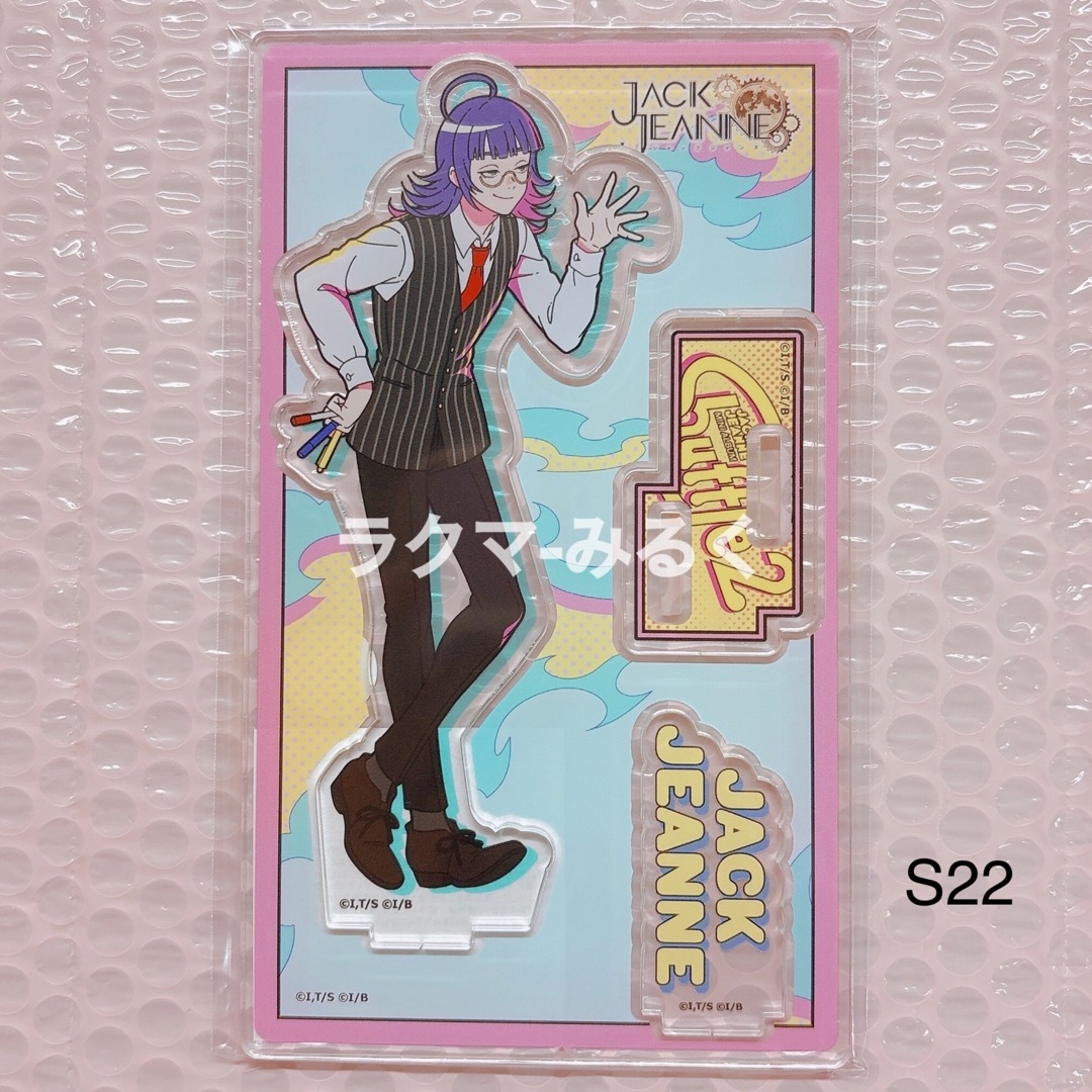 ジャックジャンヌ shuffle2 アクリルスタンド  根地黒門