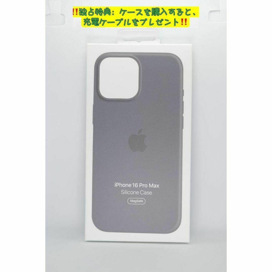 新品-純正互換品-iPhone16ProMax シリコンケース・ ストーン 新品-純正互換品-iPhone16ProMax シリコンケース・ ストーン