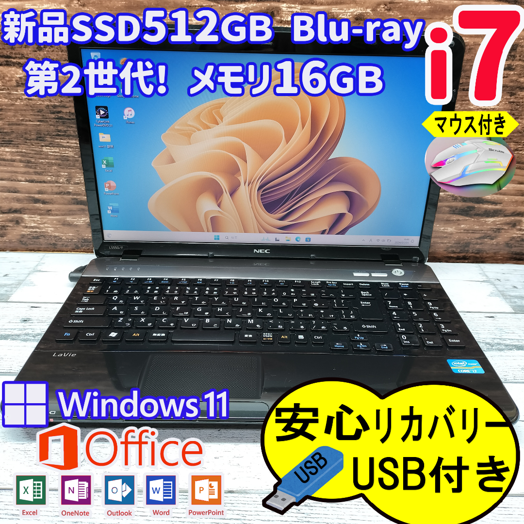 385 ノートパソコン SSD Core i7 オフィス付き Windows11 385 ノートパソコン SSD Core i7 オフィス付き Windows11