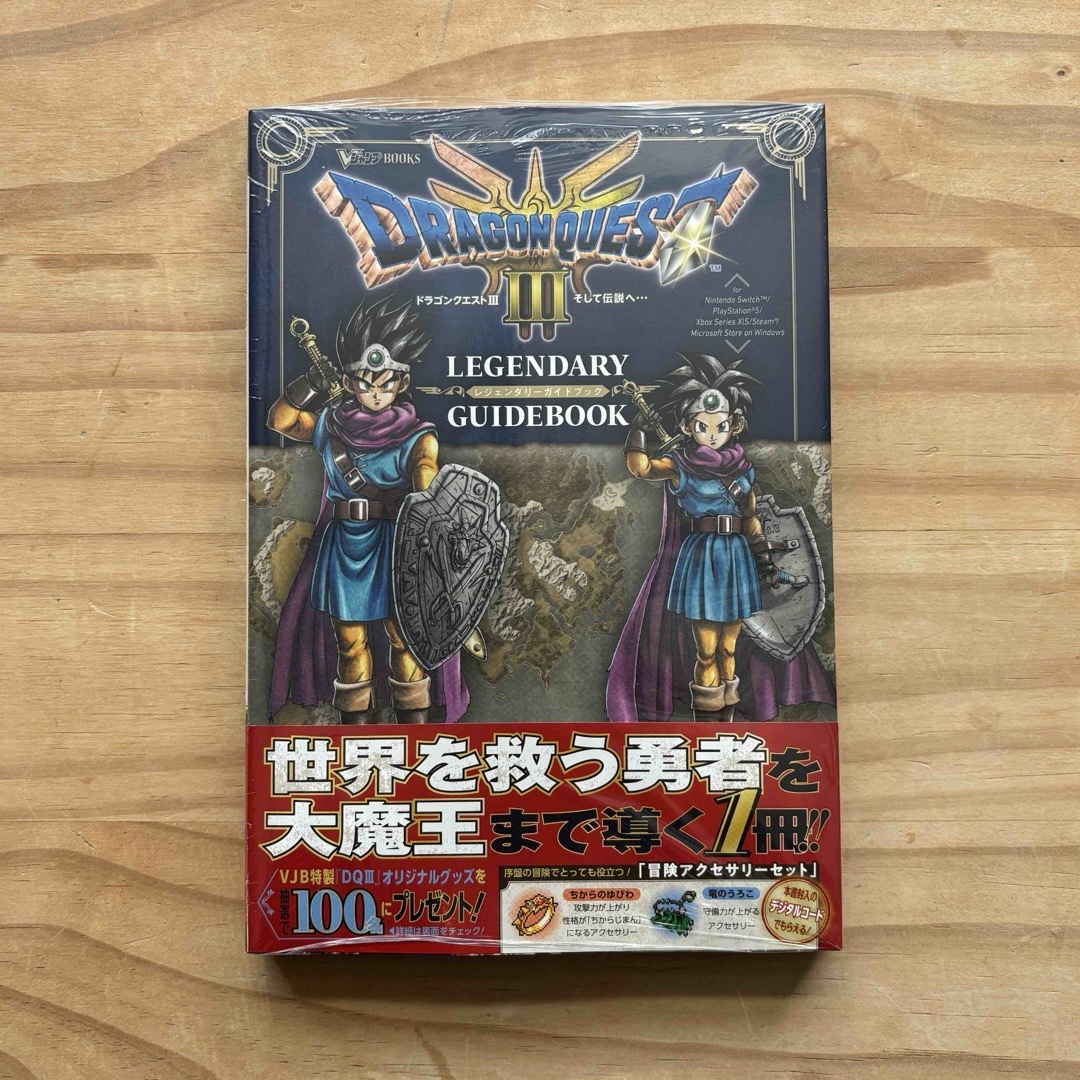 ドラゴンクエスト3 HD-2D 攻略本 レジェンダリー・ガイドブック ドラクエ3 エンタメ/ホビーの本(アート/エンタメ)の商品写真